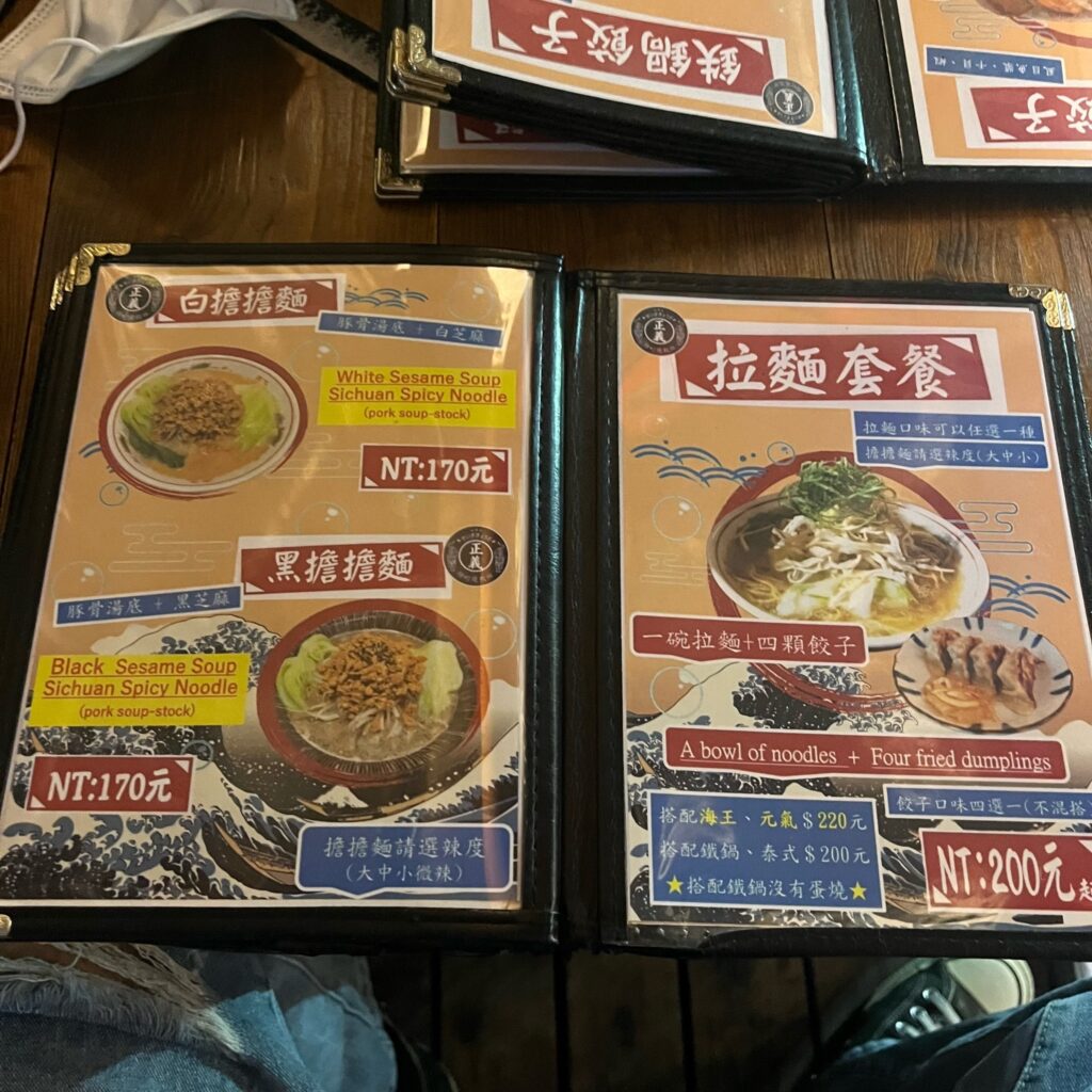 拉麵套餐 擔擔麵