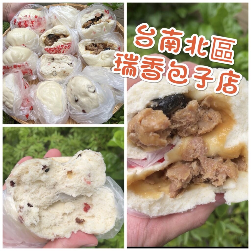 瑞香手工包子(香菇蛋黃肉包、蔓越莓包)