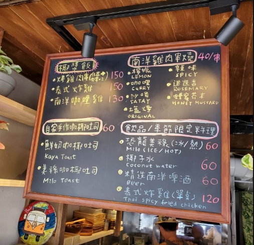 Bula冷奶油咖椰吐司Menu