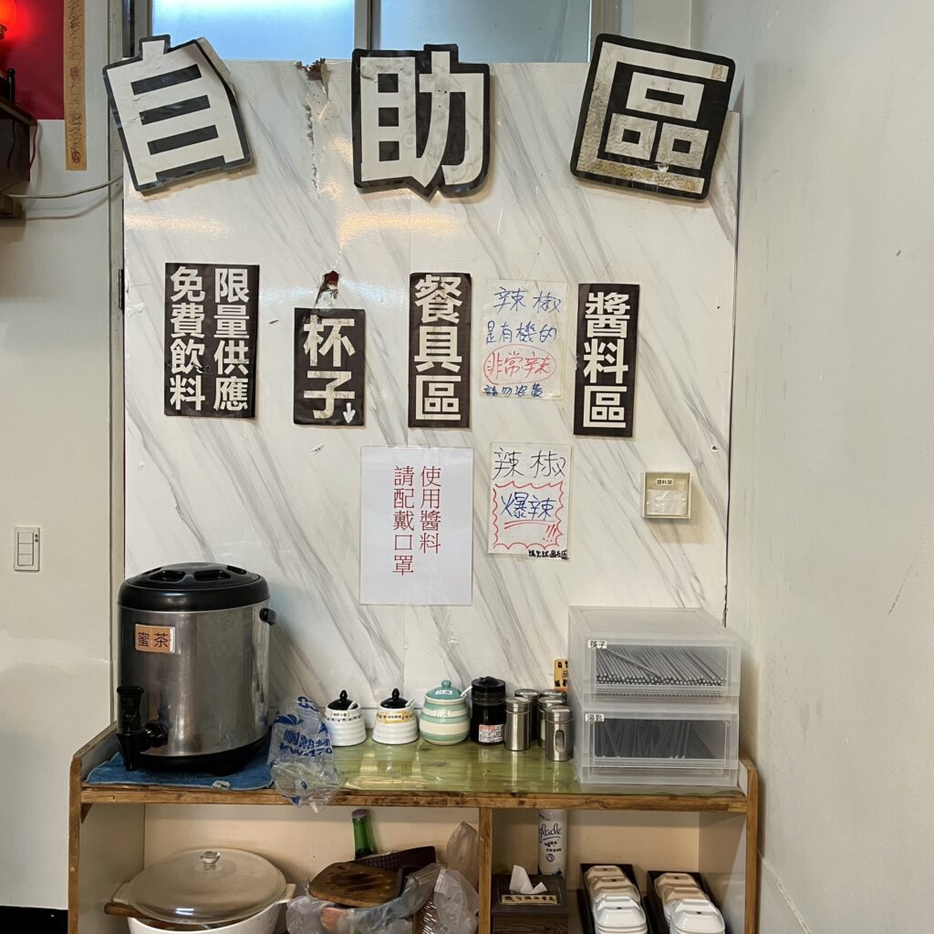 小二月飯湯 自助區