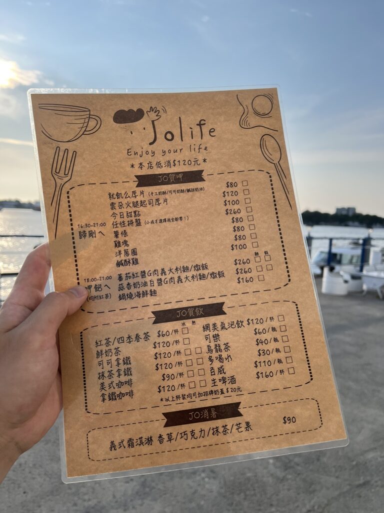 Jolife遊艇咖啡Bar菜單